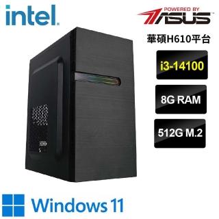 【華碩平台】i3 四核 WIN11{艾瑞尼爾W}文書機(i3-14100/H610/8G/512G)