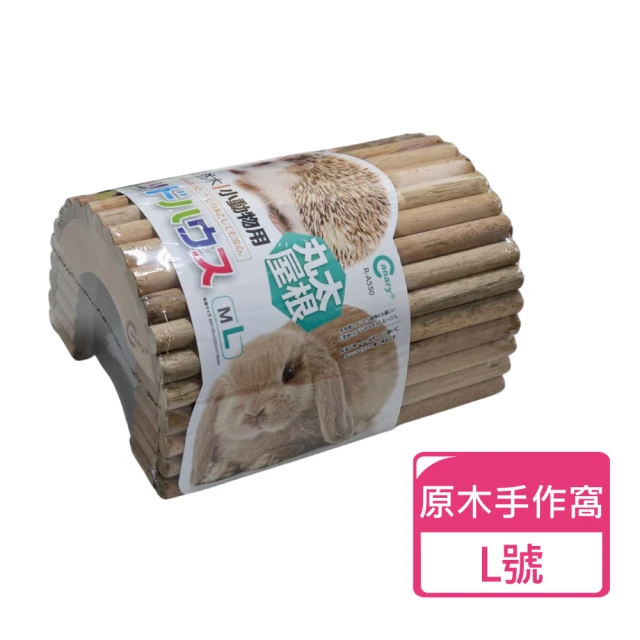 Canary 小動物原木馬鞍跳箱 尺寸M號(寵物玩具 鼠跳箱