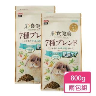 【GEX】彩食健美肥胖兔 800g/包；兩包組(兔飼料 肥胖兔飼料)