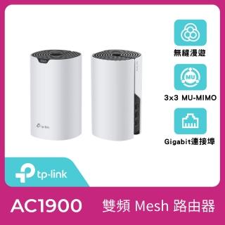 【TP-Link】二入組-Deco S7 AC1900 雙頻 Gigabit MU-MIMO 真Mesh 無線網路WiFi 網狀路由器(Wi-Fi 分享器)