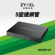 【ZyXEL 合勤】XS1930-10 Multi-Gig智慧型網管8埠+2埠SFP 10G光纖5速交換器