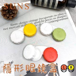 【SUNS】軟式隱形眼鏡儲存盒*3入/組