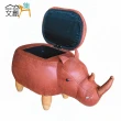 【文創集】波卡皮革犀牛造型可收納椅凳(二色可選)