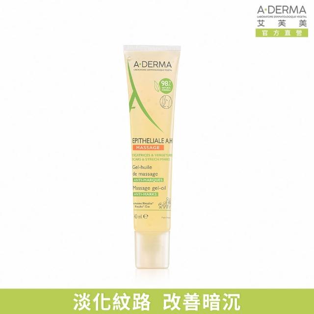 【A-DERMA 艾芙美官方直營】燕麥新葉全效舒痕按摩油40ml(美容油/身體按摩油)