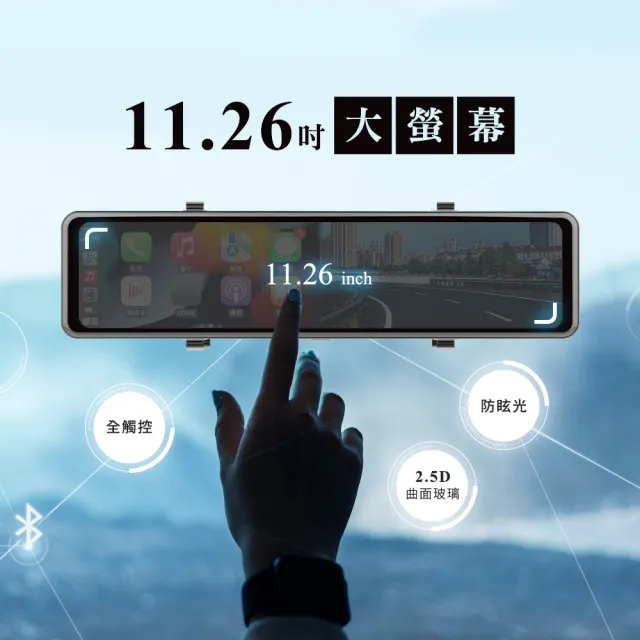 【Philo 飛樂】官方旗艦店 4K觸控11.26吋螢幕 CarPlay 電子後視鏡 行車紀錄器CAP66(WIFI/雙鏡頭/贈64G)