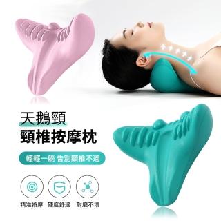 【ANTIAN】頸椎富貴包按摩枕 天鵝頸矯正睡眠枕 頸椎牽引枕 重力指壓頸枕