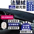 【一朵花汽車百貨】VOLKSWAGEN 福斯 TIGUAN 法蘭絨避光墊