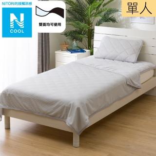 【NITORI 宜得利家居】接觸涼感 薄涼被 N COOL 單人 GY S2401(接觸涼感 涼感 薄涼被 涼被 N COOL)