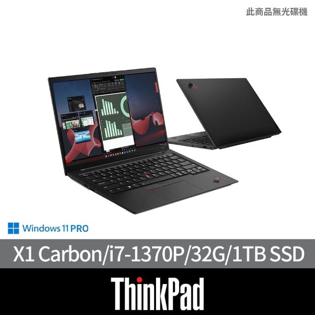 【ThinkPad 聯想】14吋i7 Evo 輕薄筆電(X1 Carbon/i7-1370P/32G/1TB SSD/W11P/三年保固)