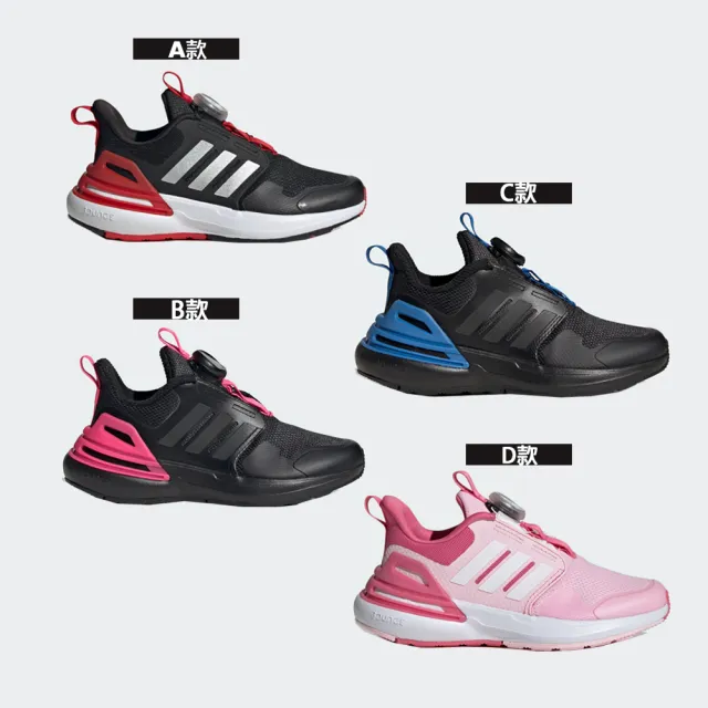 【adidas 愛迪達】運動鞋 休閒鞋 訓練鞋 童鞋 RapidaSport BOA K(ID3388&IF0370&IF0371&IF8541)