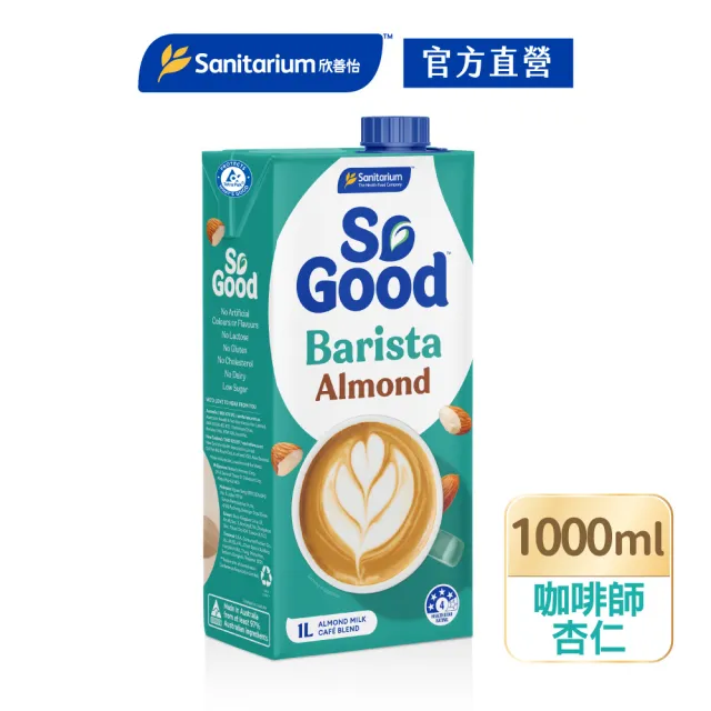 【SO GOOD】咖啡師堅果杏仁奶1Lx3(植物奶 Barista系列 全素可食)