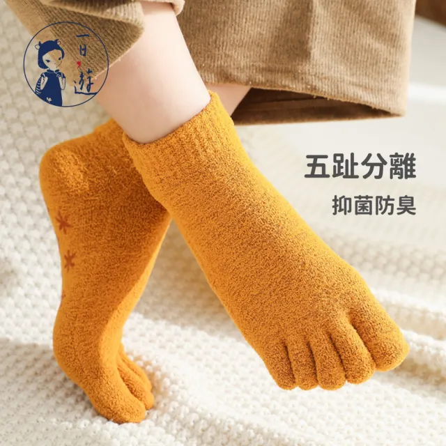 【NicoFun 愛定做】3雙 雪花 五指襪 防滑短襪 瑜珈 皮拉提斯 止滑襪 運動襪 室內襪 五趾襪(女襪23-26.5cm)