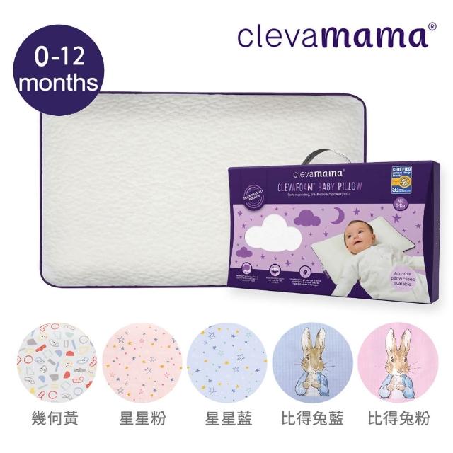 【ClevaMama】防扁頭嬰兒枕+枕套 0-12個月(超值優惠組 新生兒枕頭 寶寶枕頭  透氣枕頭 枕頭套 嬰兒枕頭套)