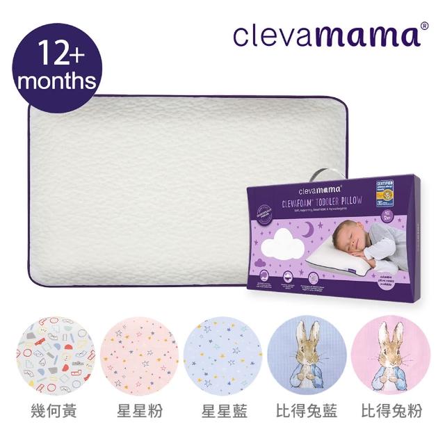 【ClevaMama】防扁頭幼童枕+枕套 12個月以上適用(超值優惠組 枕頭套 嬰兒枕頭套)