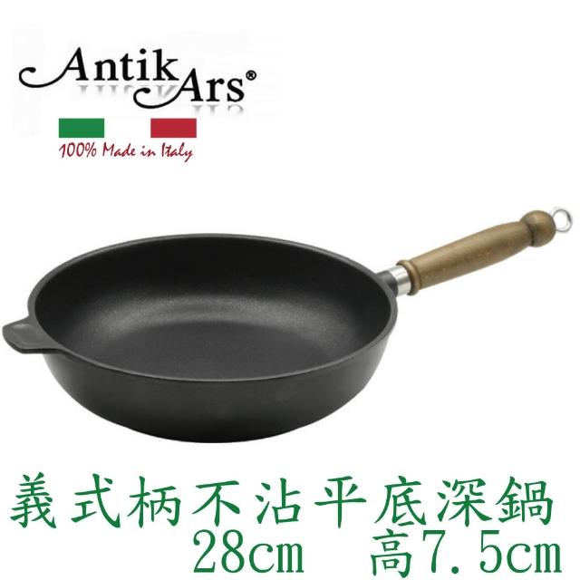 【AntikArs】義式可拆原木手柄 不沾平底深鍋28cm(義大利製 贈法國製Pyrex耐熱玻璃鍋蓋 深炒鍋)