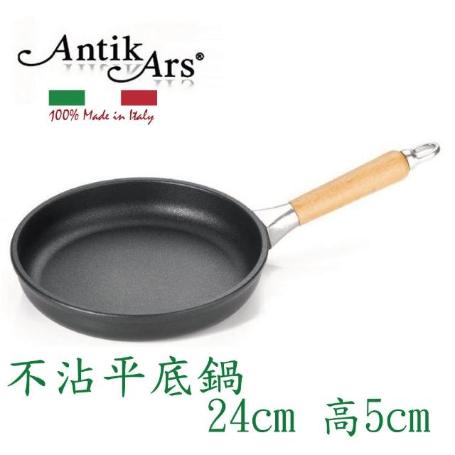 【AntikArs】經典可拆原木手柄 不沾鍋平底鍋24cm(義大利製 贈法國製Pyrex耐熱玻璃鍋蓋 不沾鍋 平煎鍋)