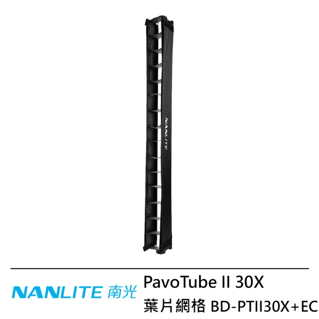 NANLITE 南光 PavoTube II 15XR 全彩