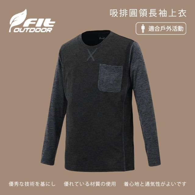 【Fit 維特】男-吸排圓領長袖上衣-經典黑 KS1106-79(透氣合身/長袖上衣/運動休閒/圓領)