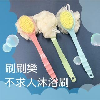 【CLEAN 克林】刷刷樂 不求人沐浴刷(長柄洗澡刷 去角質 一柄兩用 搓背 洗背刷 搓澡刷 軟毛刷 刷背 起泡)