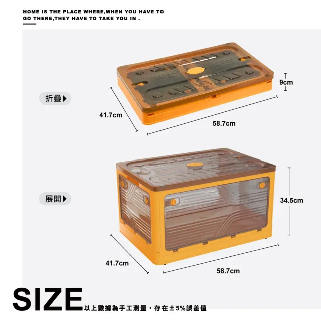 【ONE HOUSE】72L升級款巨型 艾加五開門折疊收納箱(3入)