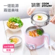 【CookPower 鍋寶】316多功能防燙美食鍋/快煮鍋 1.7L 含蒸籠-粉色(BF-9312P)