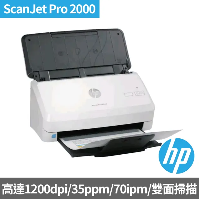 【HP 惠普】福利品 ScanJet Pro 2000 s2 饋紙式掃描器(6FW06A)