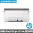 【HP 惠普】福利品 ScanJet Pro 2000 s2 饋紙式掃描器(6FW06A)