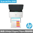 【HP 惠普】福利品 ScanJet Pro 2000 s2 饋紙式掃描器(6FW06A)