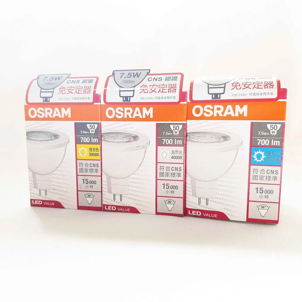 【Osram 歐司朗】4入 星亮 LED 7.5W 3000K 黃光 36D 全電壓 不可調光 MR16杯燈 _ OS520094