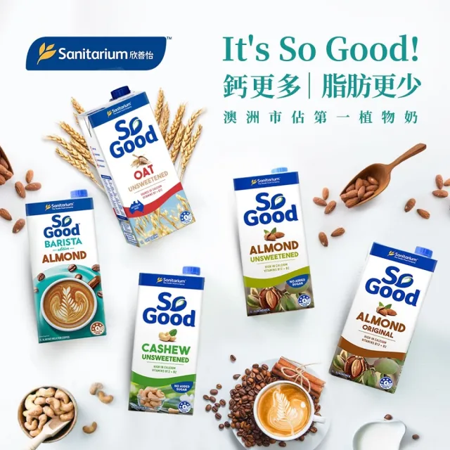 【SO GOOD】咖啡師堅果杏仁奶1Lx6(植物奶 Barista系列 全素可食)