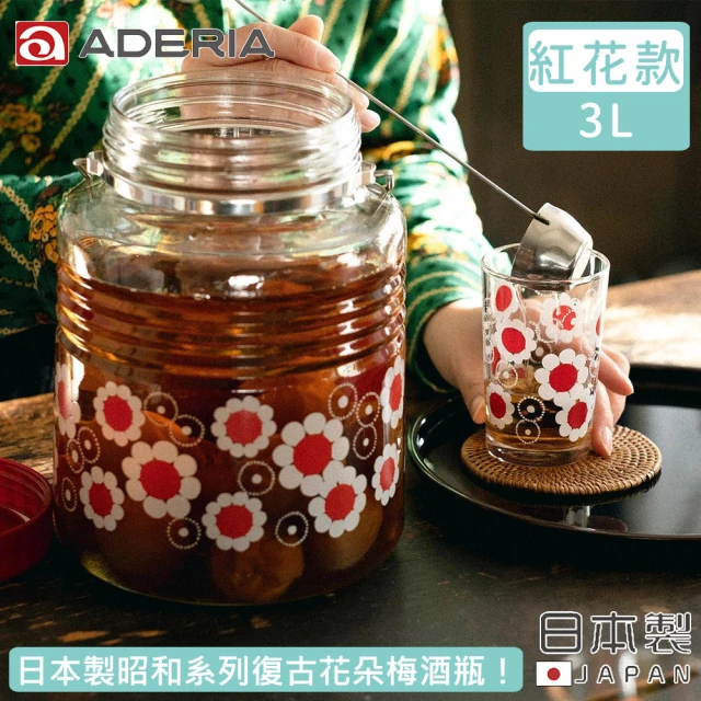 ADERIA 日本製昭和系列復古花朵梅酒瓶3L-紅花款(醃漬 梅酒 玻璃)