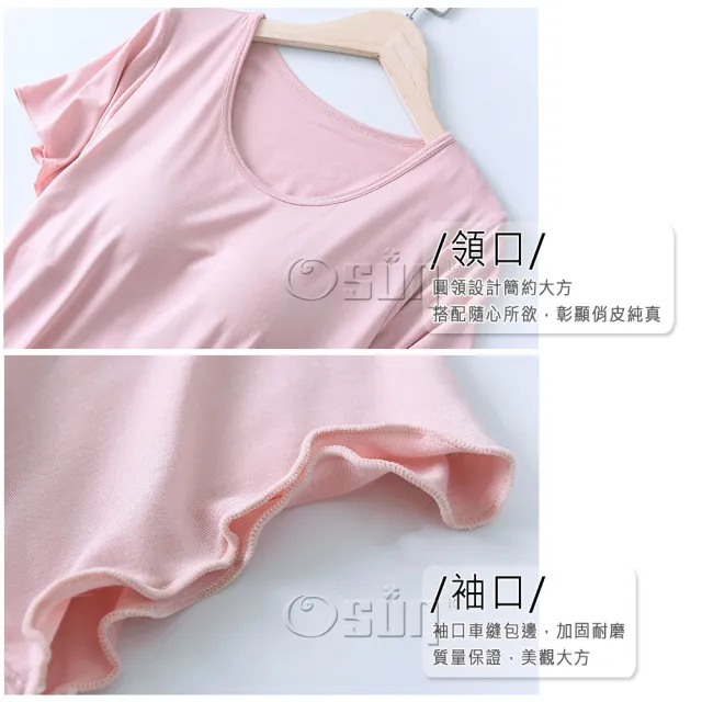 【Osun】莫代爾帶胸墊薄款短袖大碼荷葉邊連衣裙睡衣居家休閒服(特惠價CE405)