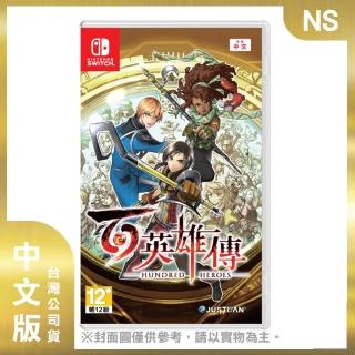 【Nintendo 任天堂】NS 百英雄傳 中文版(台灣公司貨)