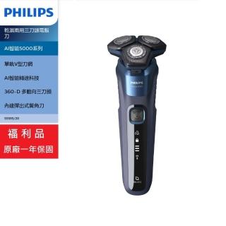 【Philips 飛利浦】AI智慧5000系列 乾濕兩用三刀頭電鬍刀 福利品 S5585/20(S5585)