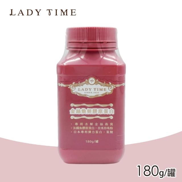 【LADY TIME】金絲煥妍膠原蛋白 藍莓口味 180g
