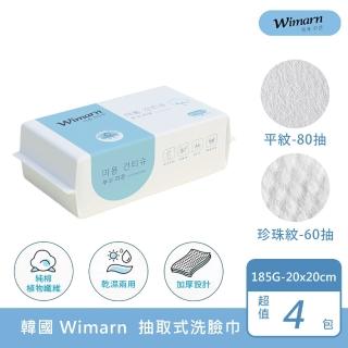 【韓國Wimarn】抽取式洗臉巾 185g/包 x 4包組(20x20cm卸妝巾 濕紙巾 擦臉巾 拋棄式洗臉巾)