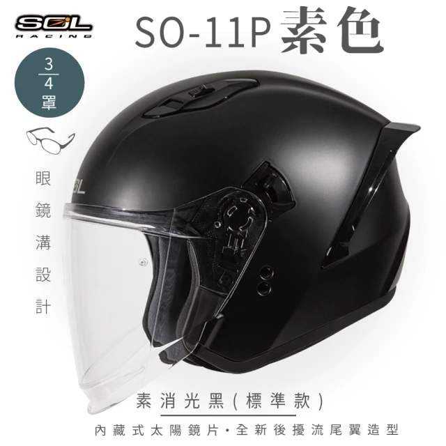 SOL SO-XP開放式安全帽 素色_水泥灰｜SOL安全帽官