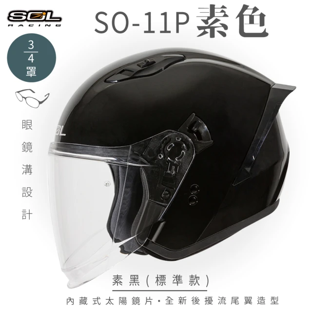 SOL SO-7E開放式安全帽 探險者_黑/藍｜SOL安全帽