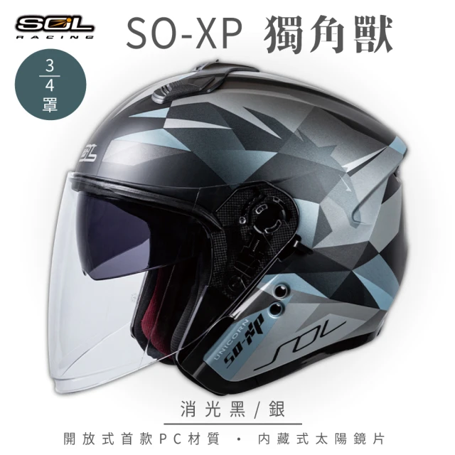 SOL SO-XP開放式安全帽 獨角獸_黑/綠｜SOL安全帽