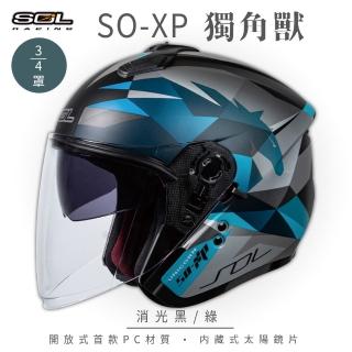 【SOL】SO-XP 獨角獸 消光黑/綠 3/4罩式 開放式安全帽(內襯│半罩│加長型鏡片│內藏墨鏡)