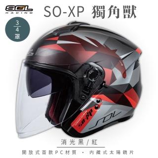 【SOL】SO-XP 獨角獸 消光黑/紅 3/4罩式 開放式安全帽(內襯│半罩│加長型鏡片│內藏墨鏡)