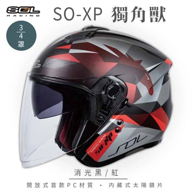 SOL SO-XP開放式安全帽 領航員_紫/灰｜SOL安全帽