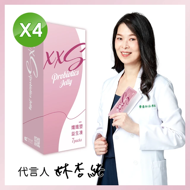 【家家生醫】孅孅塑益生凍4盒(7包/盒x15ml.戲劇女神莫允雯代言-快速出貨.酵素果凍.益生菌.乳酸菌)