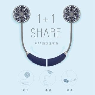 【KINYO】1+1 SHARE USB頸掛分享扇 迷你USB充電小電扇(手持/桌立/頸掛小電風扇)