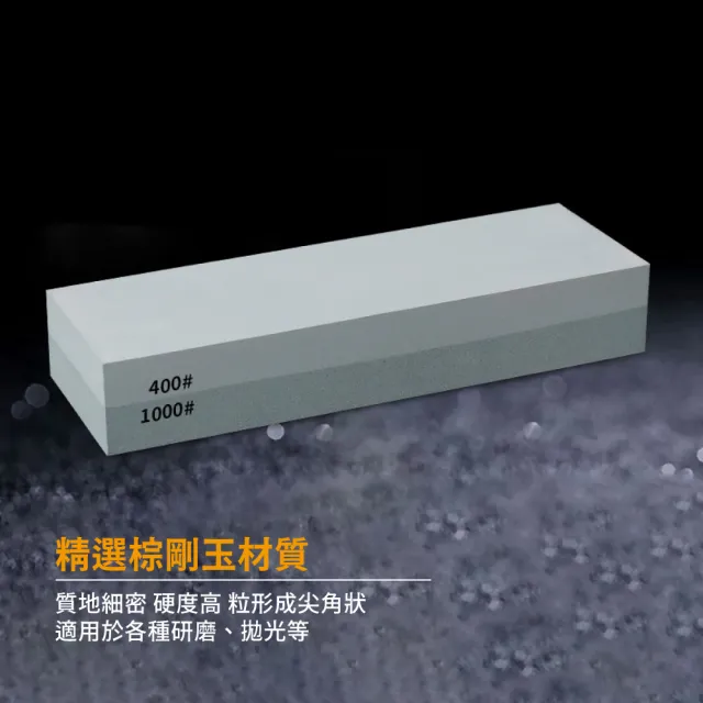 【磨刀神器】400/1000白鋼玉雙面磨刀石-家用級(廚房 砥石 油石 磨刀器 磨菜刀 剪刀 快速開刃 刀具磨利)