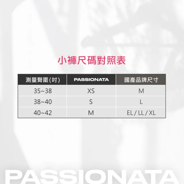 【Passionata】Maddie.蕾絲三角女內褲 尼羅河綠.47H30_0F2(高衩.超柔纖)