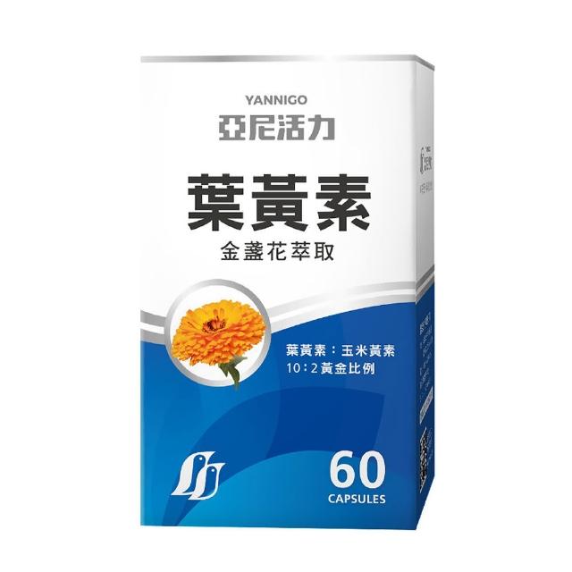 【YANNIGO 亞尼活力】葉黃素膠囊1盒60顆裝(游離型專利金盞花)