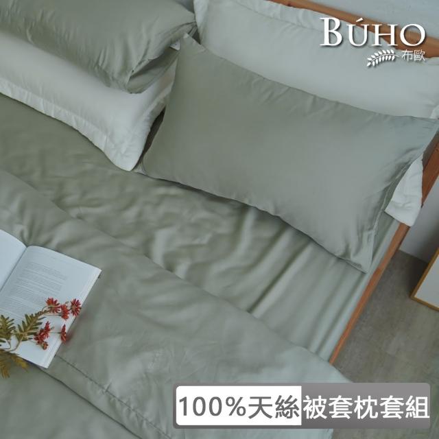 【BUHO 布歐】60支100%天絲簡約素色6x7尺雙人薄被套+信封枕套三件組(多款任選)