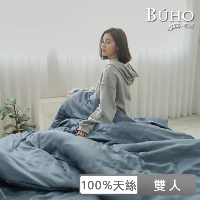 【BUHO 布歐】60支100%天絲™簡約素色雙人床包+石墨烯涼被四件組(多款任選)