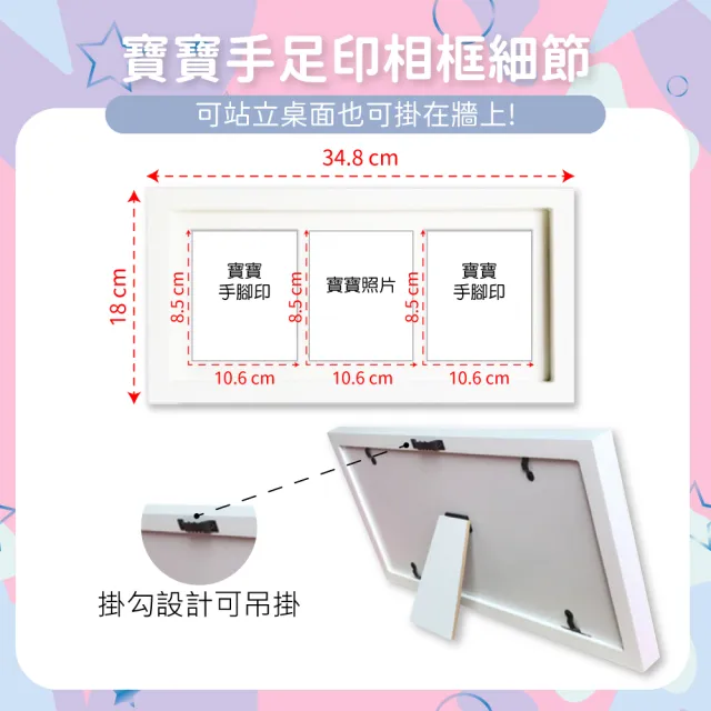 【OhBabyLively】寶寶手足印紀念相框-2印面款(相框/成長紀錄/生日禮物/彌月禮/成長相框/手印/腳印)